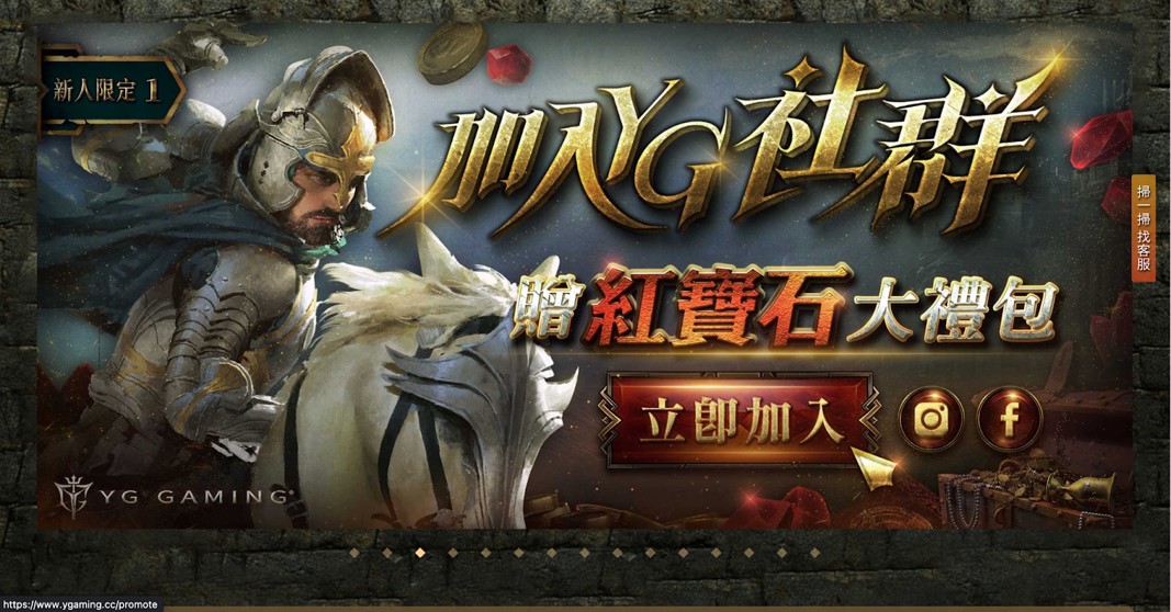 娛樂城換現金推薦:YG Gaming出金安全有保障