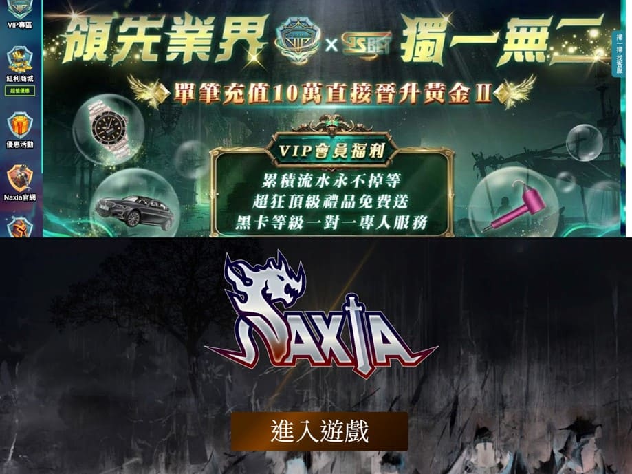 娜希雅&YG Gaming娛樂城