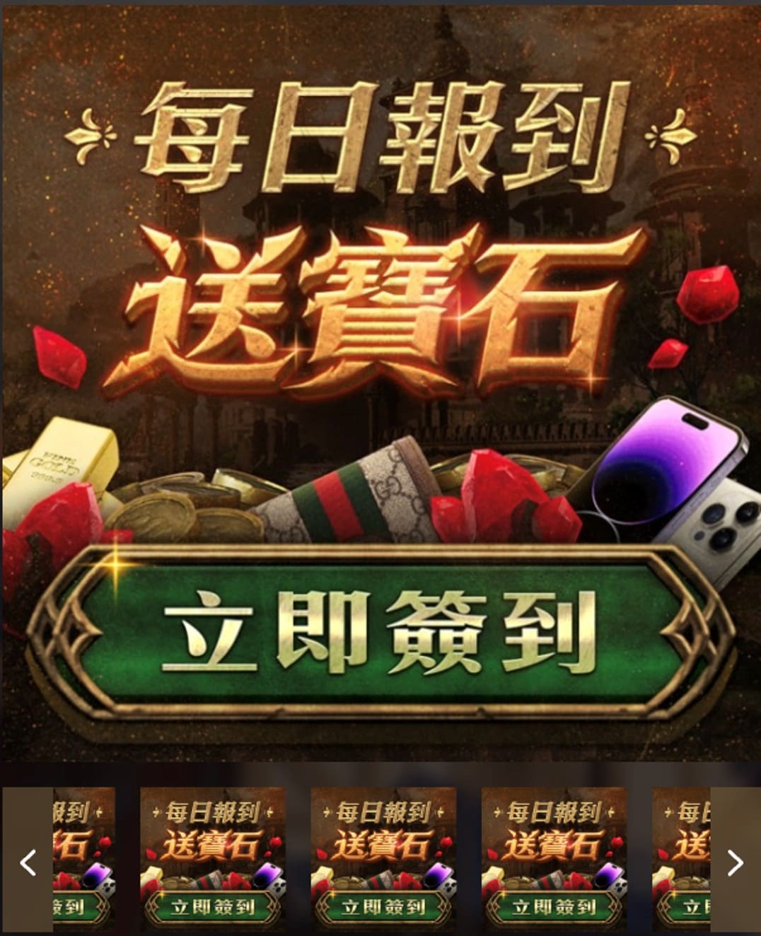 YG Gaming 紅利商城