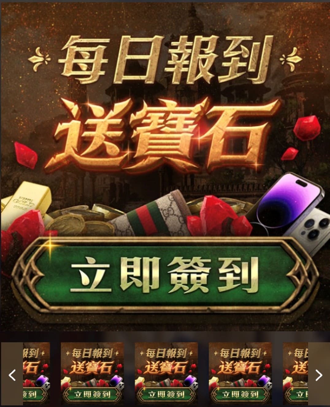 YG Gaming 紅利商城