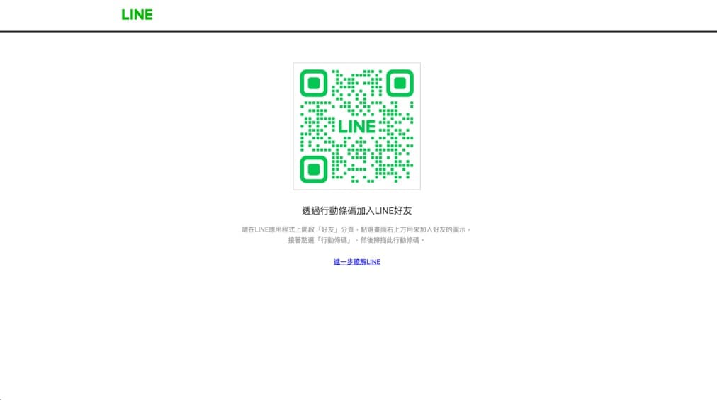 YG Gaming 客服服務LINE