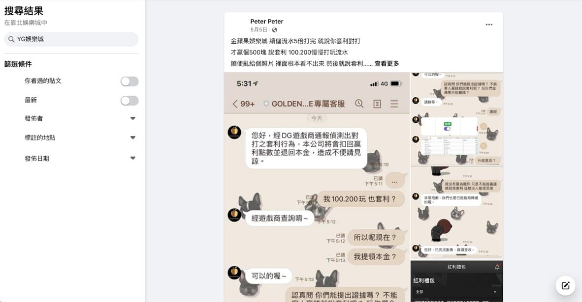 YG GamingFB評價